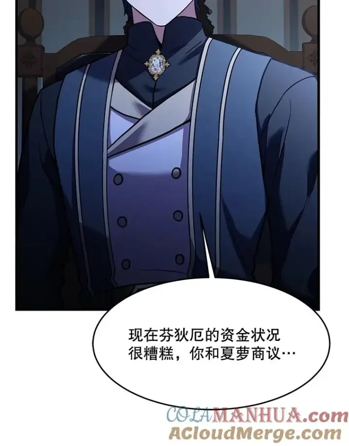 漫画《史诗级枪骑士再临》87.终于见面第25张图