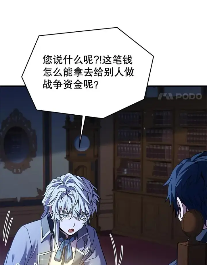漫画《史诗级枪骑士再临》87.终于见面第26张图