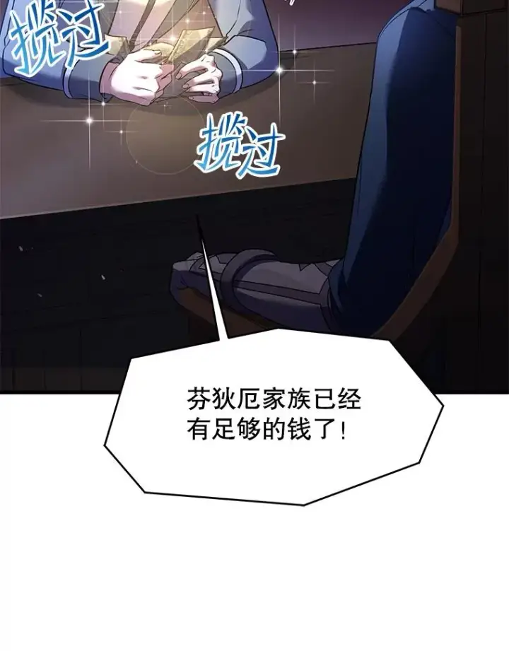 漫画《史诗级枪骑士再临》87.终于见面第27张图