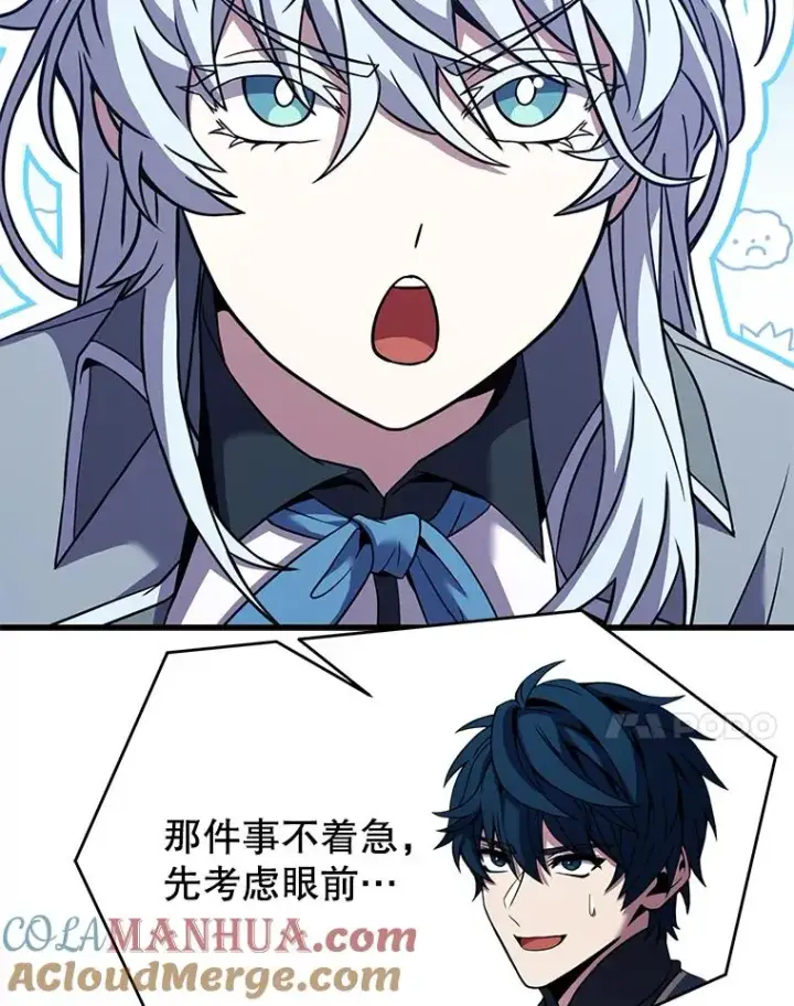 漫画《史诗级枪骑士再临》87.终于见面第29张图