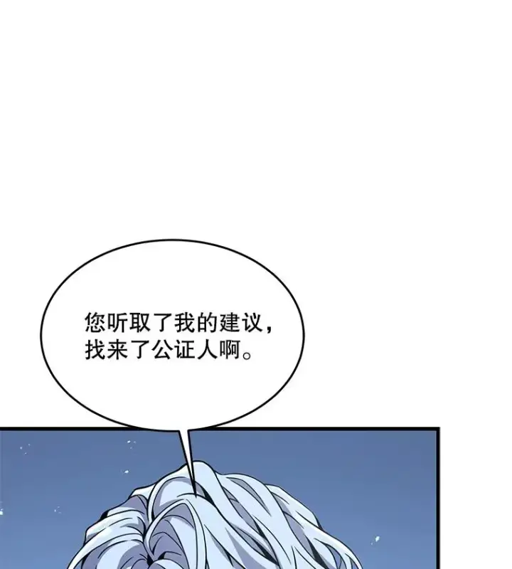 漫画《史诗级枪骑士再临》87.终于见面第3张图