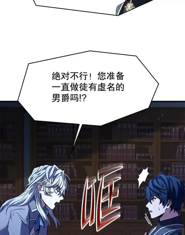 漫画《史诗级枪骑士再临》87.终于见面第30张图