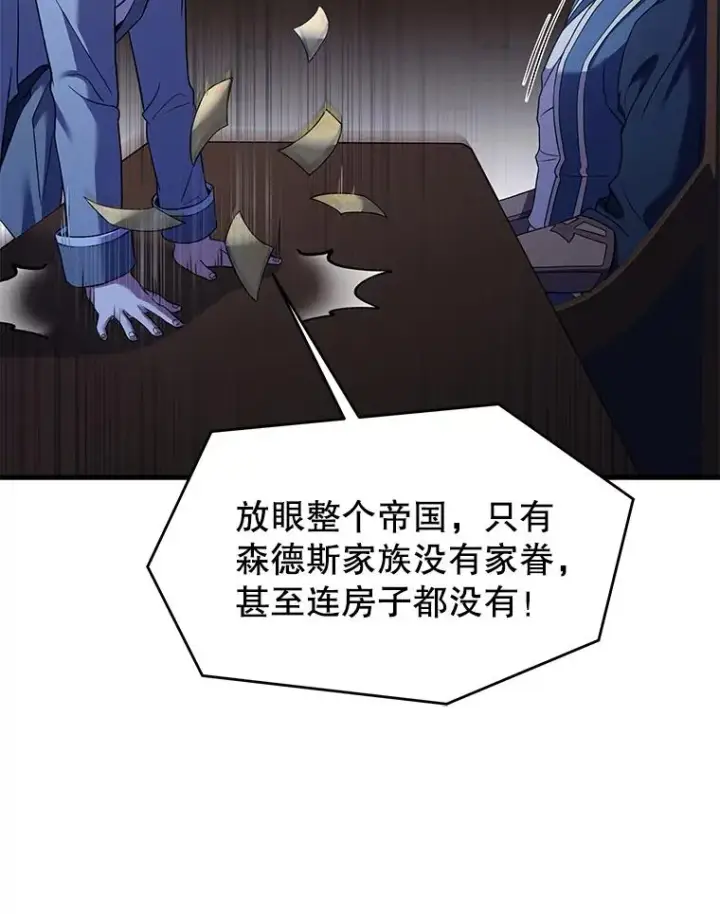 漫画《史诗级枪骑士再临》87.终于见面第31张图