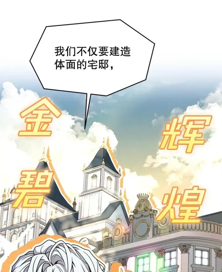 漫画《史诗级枪骑士再临》87.终于见面第32张图