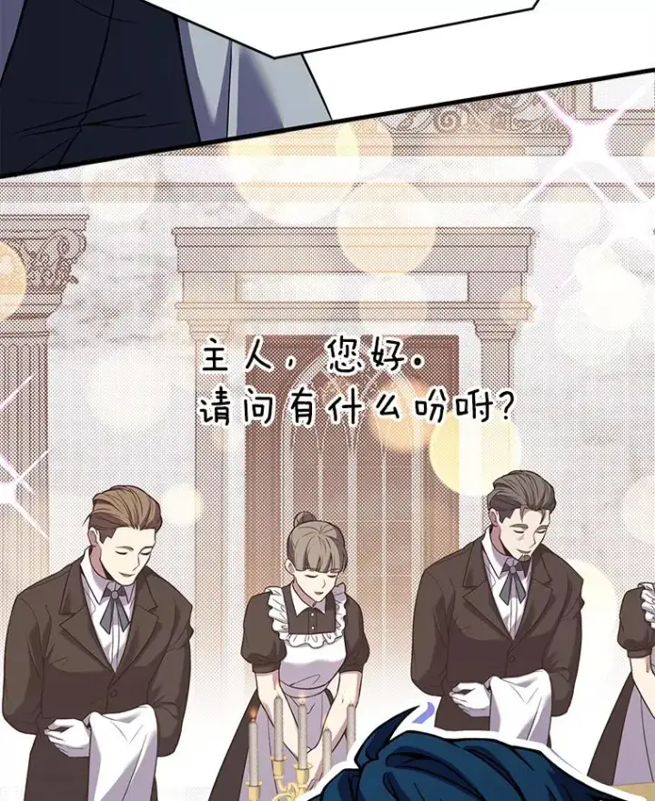 漫画《史诗级枪骑士再临》87.终于见面第34张图