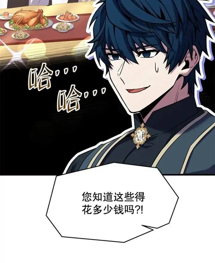 漫画《史诗级枪骑士再临》87.终于见面第35张图