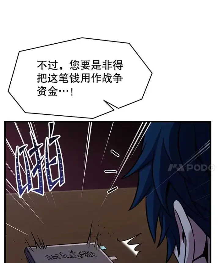 漫画《史诗级枪骑士再临》87.终于见面第36张图