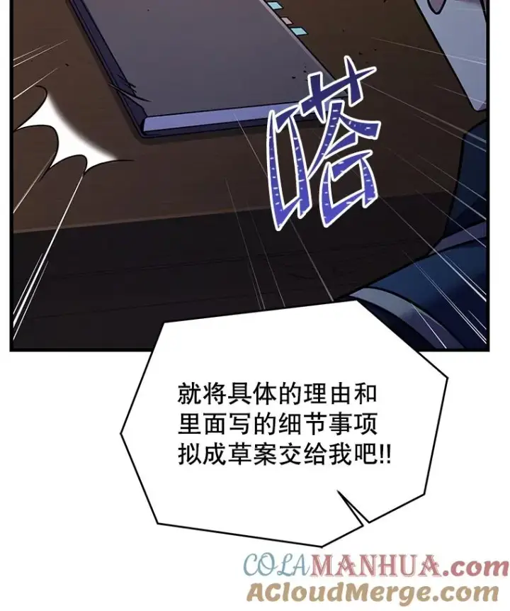 漫画《史诗级枪骑士再临》87.终于见面第37张图