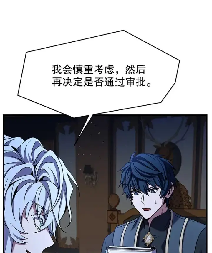 漫画《史诗级枪骑士再临》87.终于见面第38张图