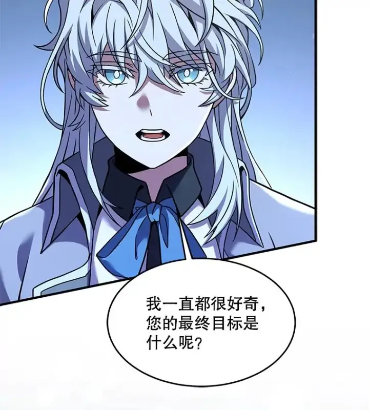 漫画《史诗级枪骑士再临》87.终于见面第4张图