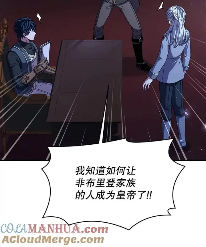 漫画《史诗级枪骑士再临》87.终于见面第41张图