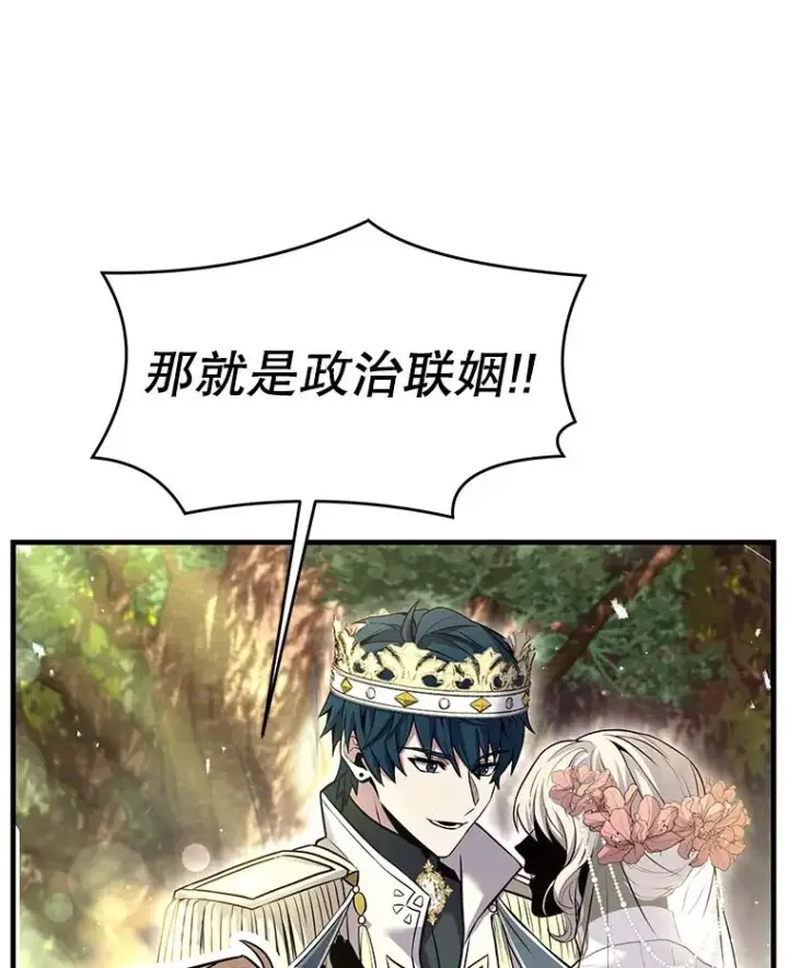 漫画《史诗级枪骑士再临》87.终于见面第42张图