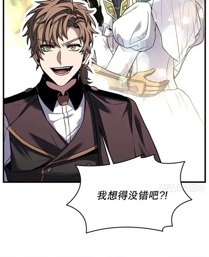 漫画《史诗级枪骑士再临》87.终于见面第43张图
