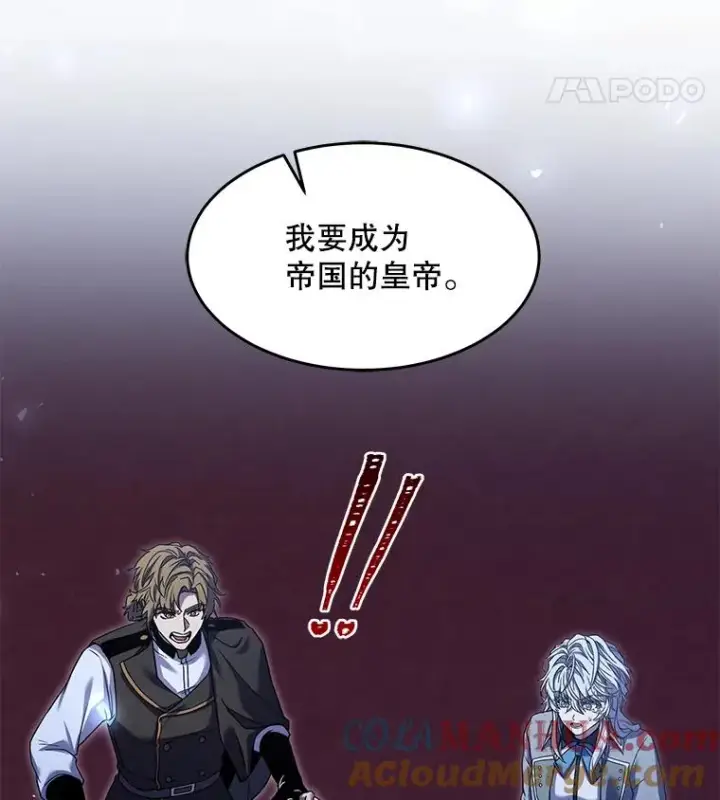 漫画《史诗级枪骑士再临》87.终于见面第5张图
