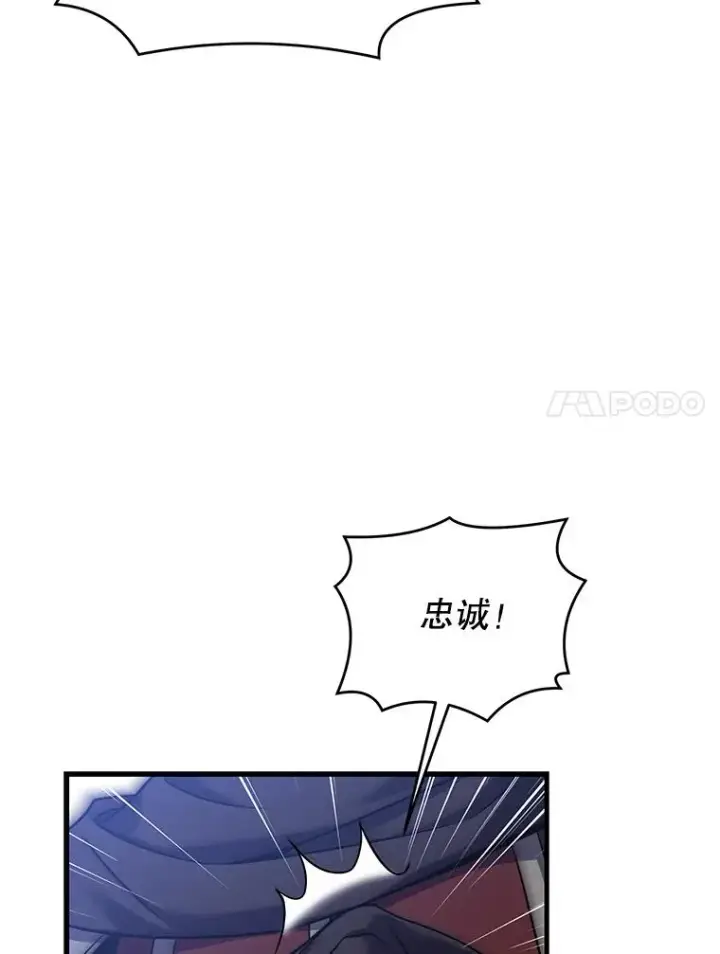 漫画《史诗级枪骑士再临》87.终于见面第50张图
