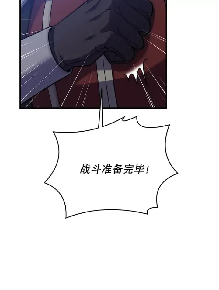 漫画《史诗级枪骑士再临》87.终于见面第51张图