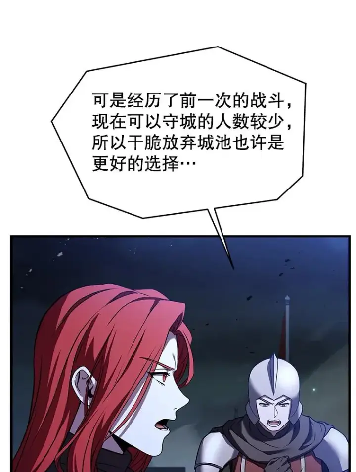 漫画《史诗级枪骑士再临》87.终于见面第52张图