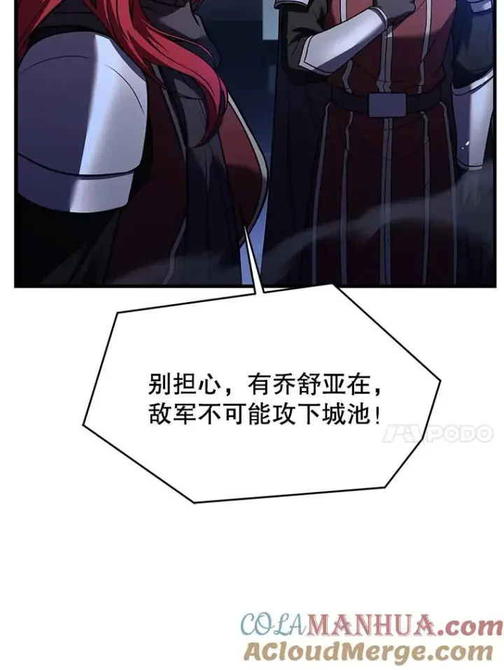 漫画《史诗级枪骑士再临》87.终于见面第53张图