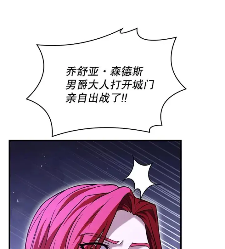 漫画《史诗级枪骑士再临》87.终于见面第54张图