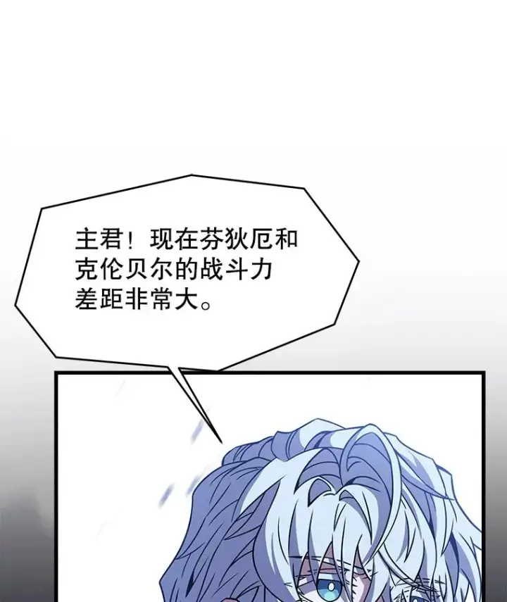 漫画《史诗级枪骑士再临》87.终于见面第56张图