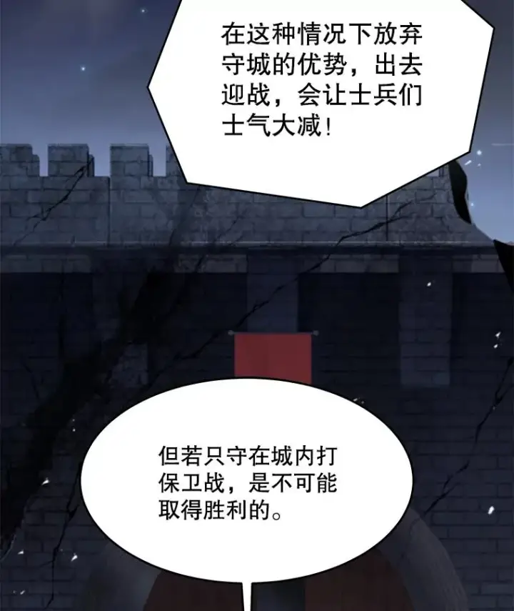 漫画《史诗级枪骑士再临》87.终于见面第58张图