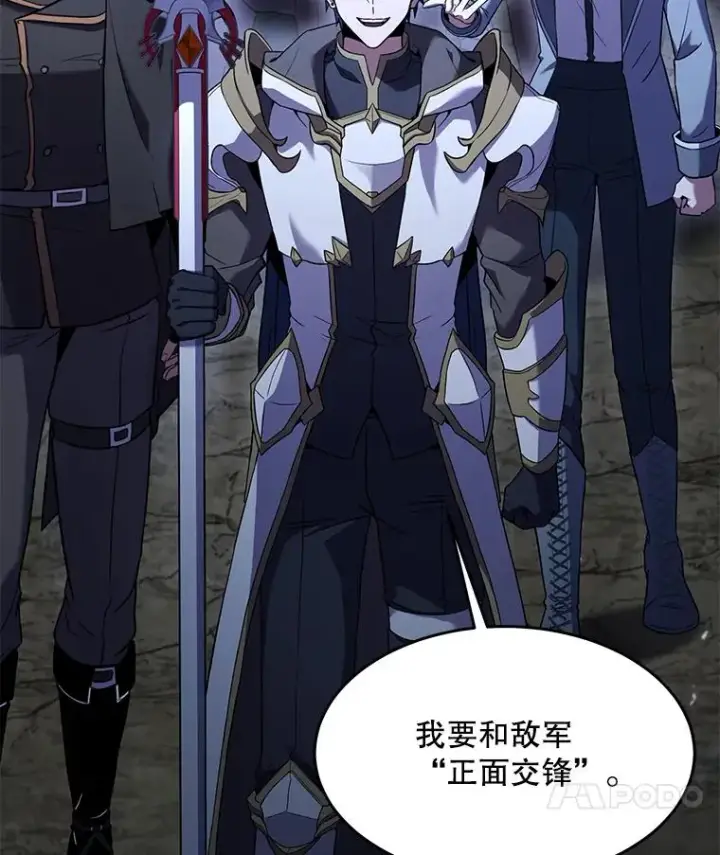 漫画《史诗级枪骑士再临》87.终于见面第60张图