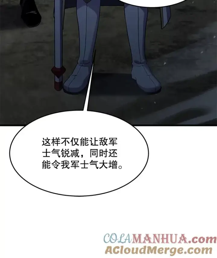 漫画《史诗级枪骑士再临》87.终于见面第61张图