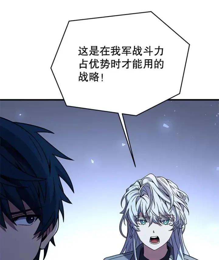漫画《史诗级枪骑士再临》87.终于见面第62张图