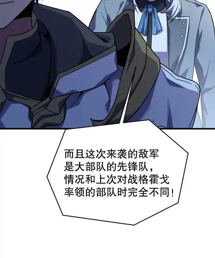 漫画《史诗级枪骑士再临》87.终于见面第63张图