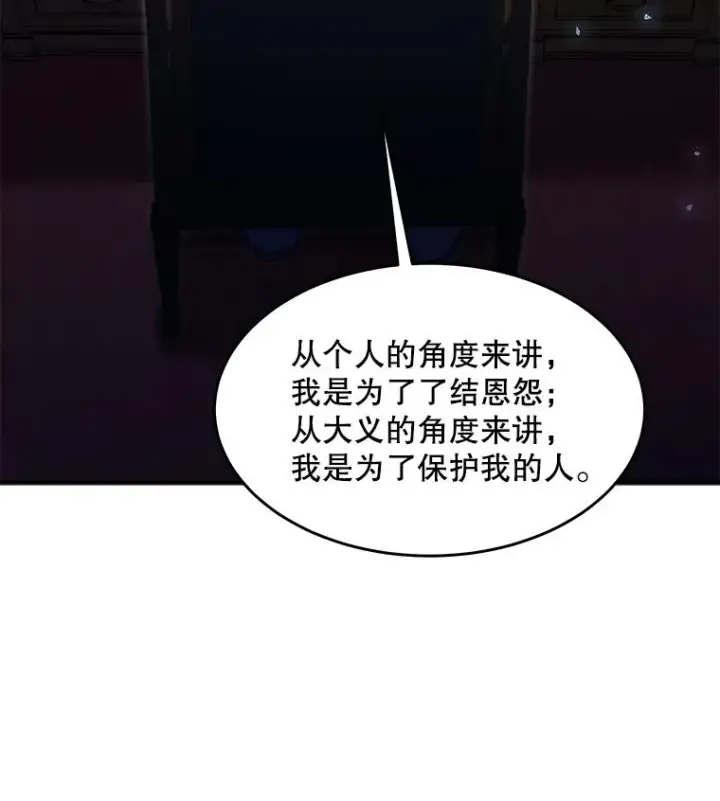 漫画《史诗级枪骑士再临》87.终于见面第7张图