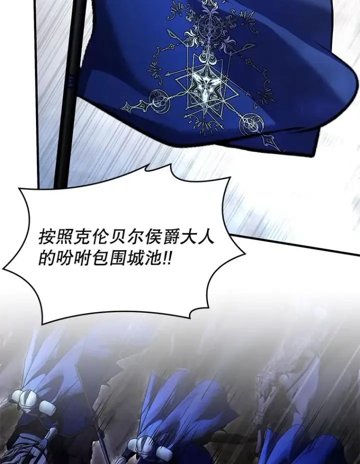 漫画《史诗级枪骑士再临》87.终于见面第70张图