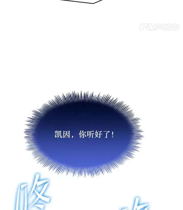 漫画《史诗级枪骑士再临》87.终于见面第75张图