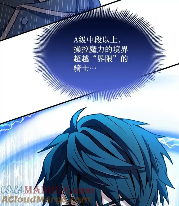 漫画《史诗级枪骑士再临》87.终于见面第77张图