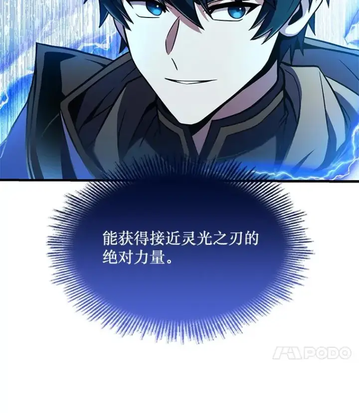 漫画《史诗级枪骑士再临》87.终于见面第78张图