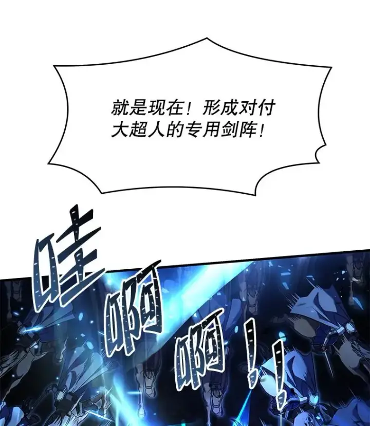 漫画《史诗级枪骑士再临》87.终于见面第84张图