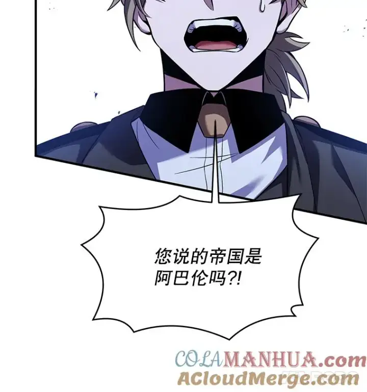 漫画《史诗级枪骑士再临》87.终于见面第9张图
