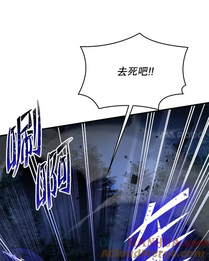 漫画《史诗级枪骑士再临》87.终于见面第93张图