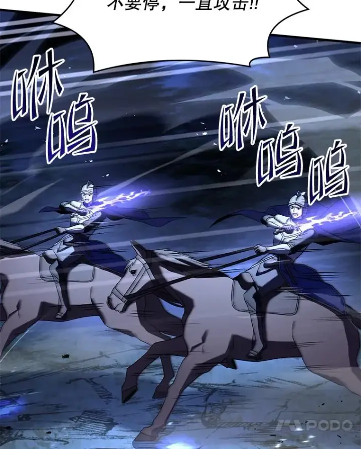 漫画《史诗级枪骑士再临》87.终于见面第96张图