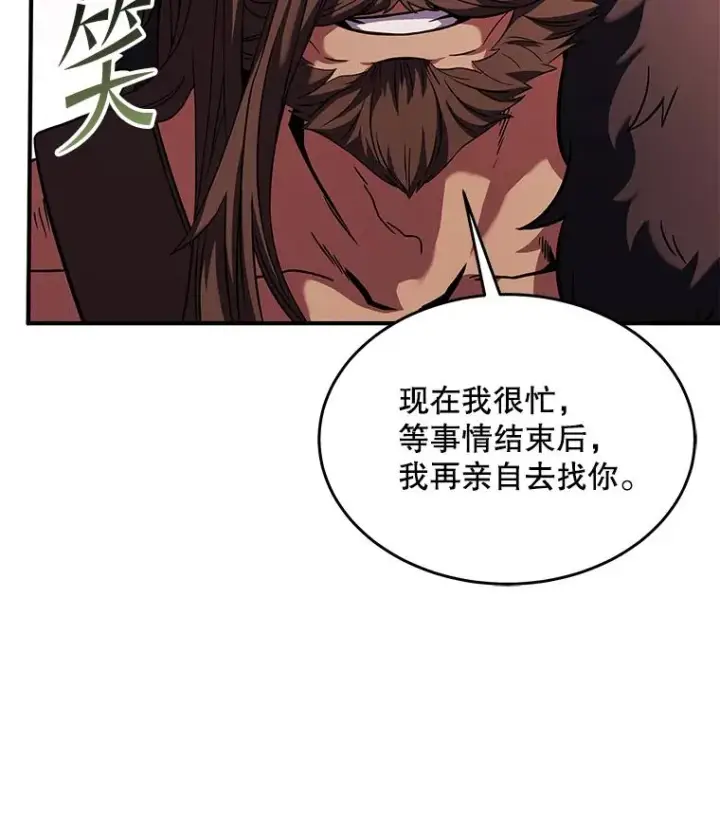 漫画《史诗级枪骑士再临》88.超人大战第10张图