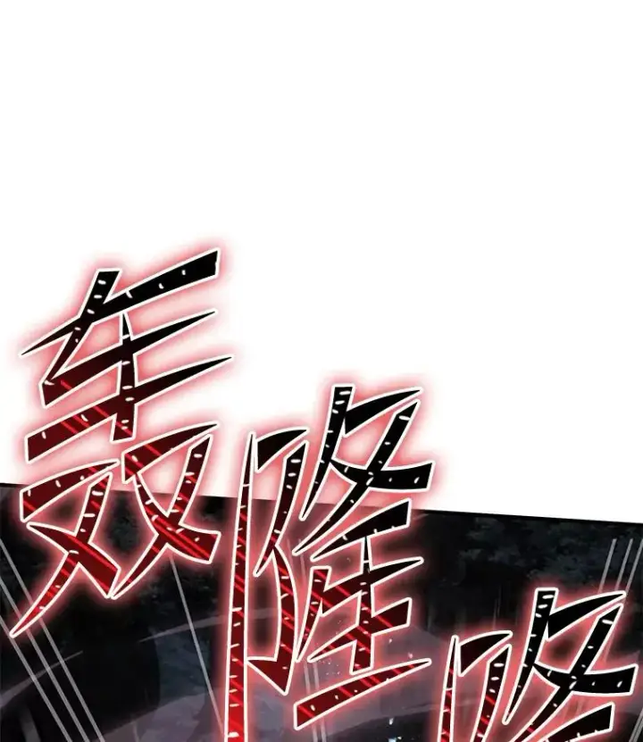 漫画《史诗级枪骑士再临》88.超人大战第100张图