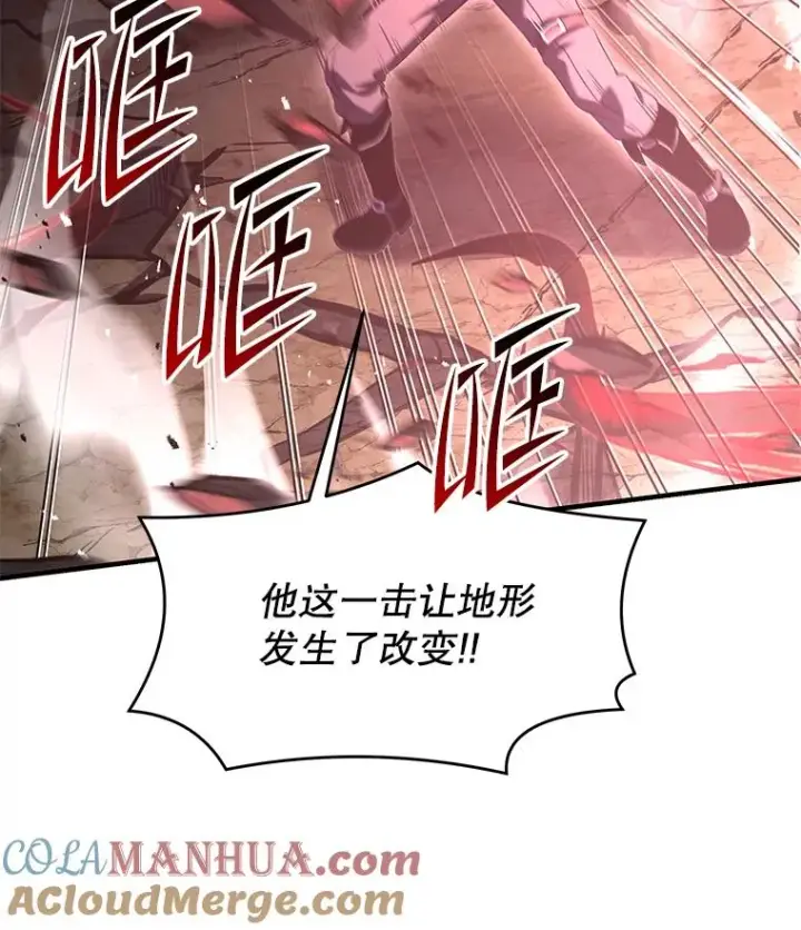 漫画《史诗级枪骑士再临》88.超人大战第105张图