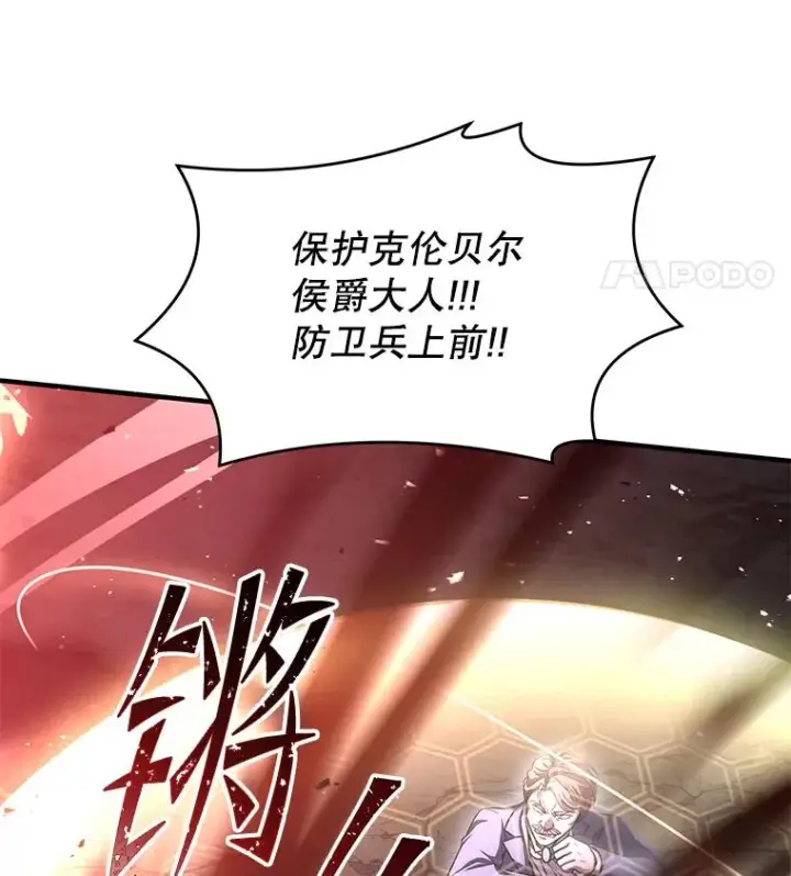 漫画《史诗级枪骑士再临》88.超人大战第106张图