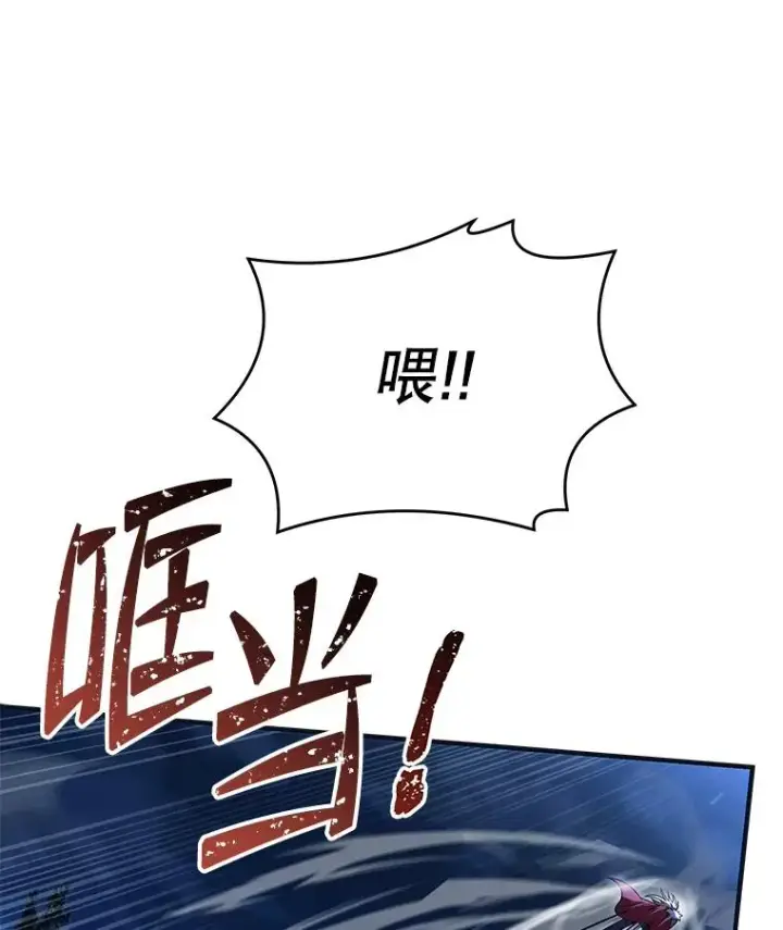 漫画《史诗级枪骑士再临》88.超人大战第11张图