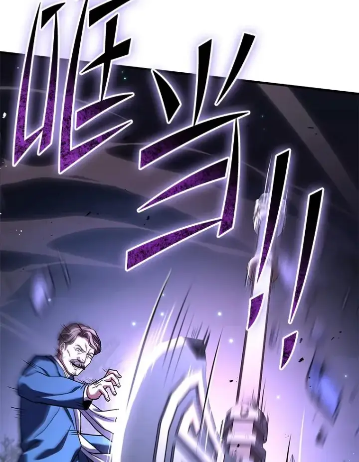 漫画《史诗级枪骑士再临》88.超人大战第114张图