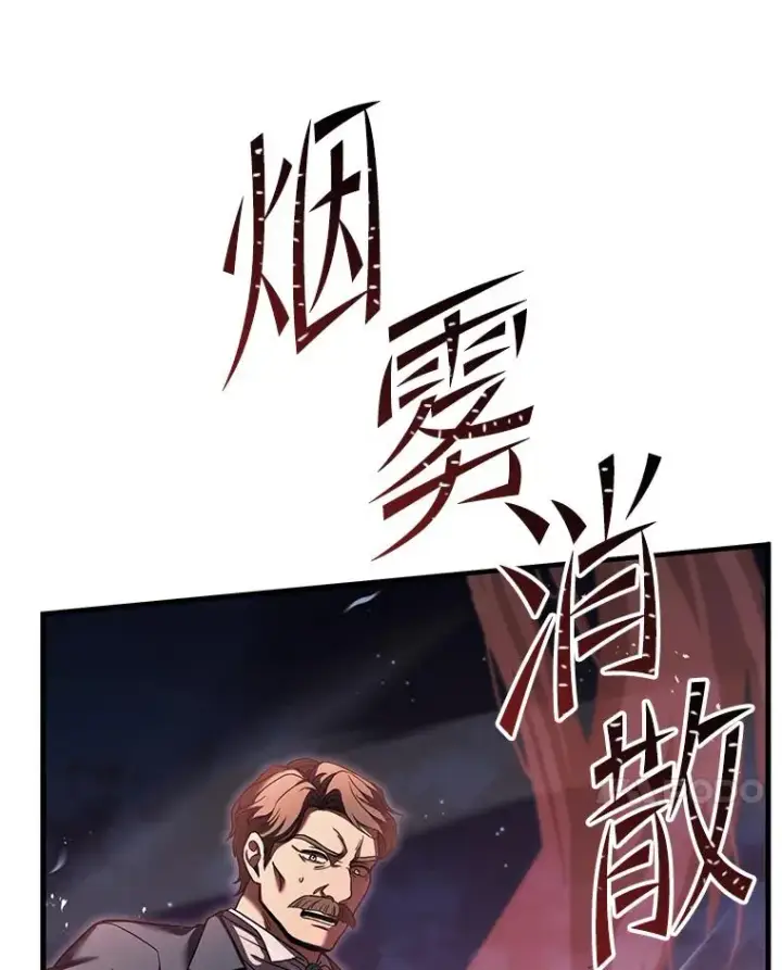 漫画《史诗级枪骑士再临》88.超人大战第116张图