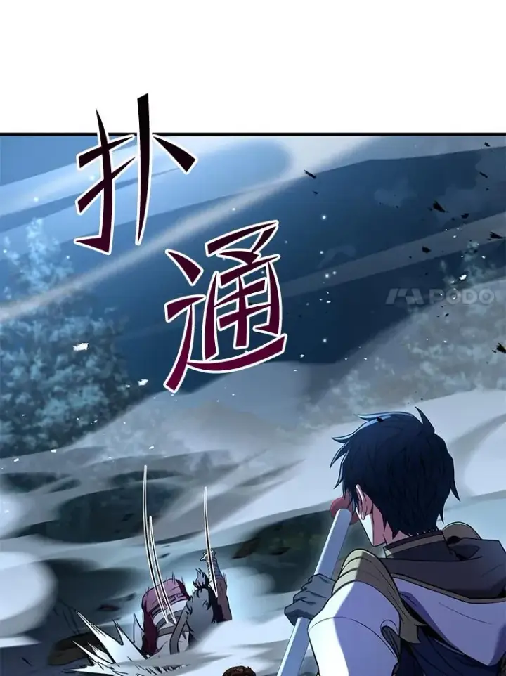漫画《史诗级枪骑士再临》88.超人大战第123张图