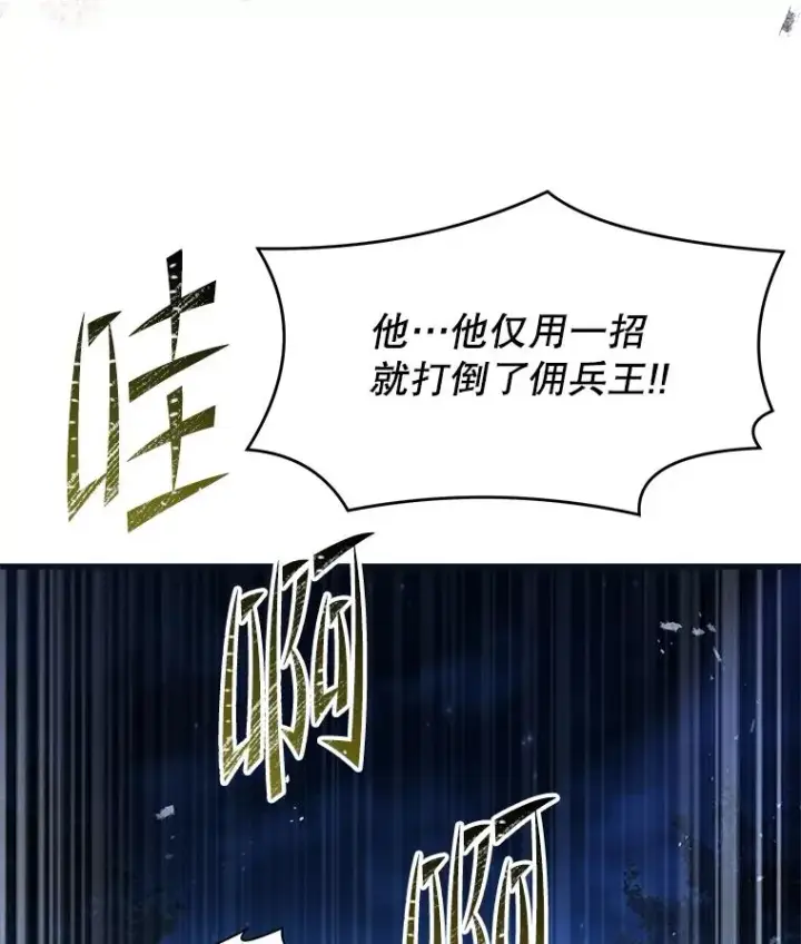 漫画《史诗级枪骑士再临》88.超人大战第127张图