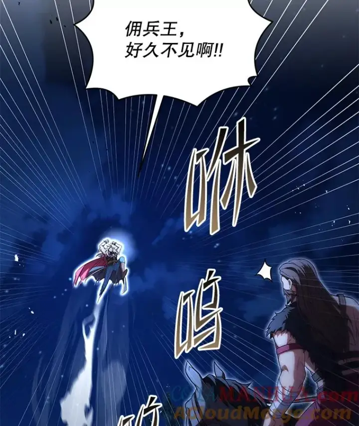 漫画《史诗级枪骑士再临》88.超人大战第13张图
