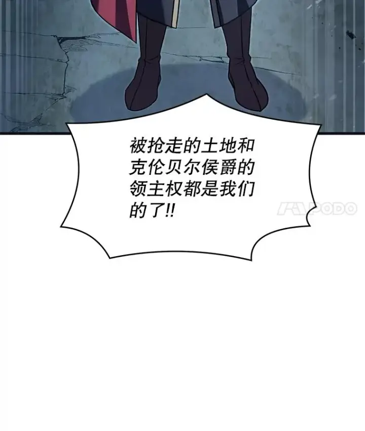 漫画《史诗级枪骑士再临》88.超人大战第130张图