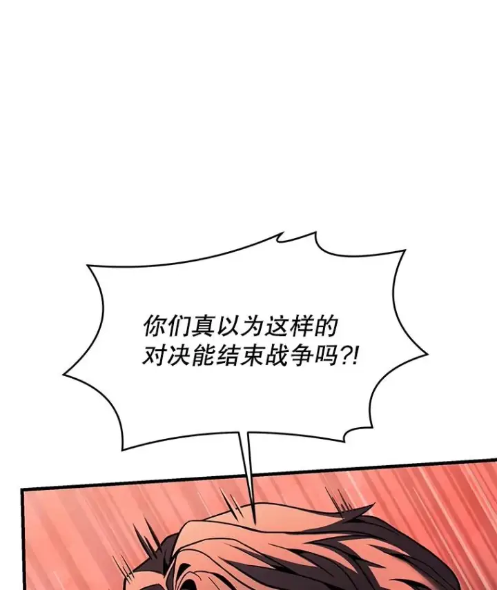 漫画《史诗级枪骑士再临》88.超人大战第135张图